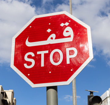 Znak Drogowy Stop, napis w języku arabskim